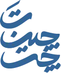 ته چین چی : توضیحات کوتاه برند در اینجا تایپ کنید.
